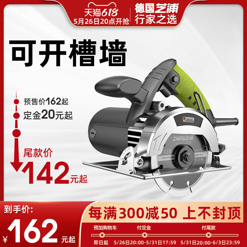 Germany Chepu Cloud Stone Machine Cut Home 220v Woodworking Stone Cut Tile Steel Slotting Small Tool