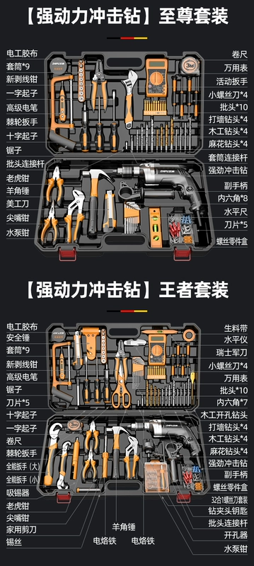 Shibaura, Đức, bộ dụng cụ điện cầm tay máy khoan điện gia đình thợ mộc điện đa chức năng bộ dụng cụ sửa chữa phần cứng  may khoan mini