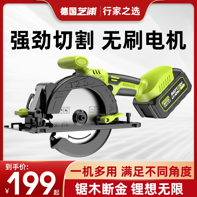 Zhipu Brushless Lithium Electric Circular Sawing Machine 5 Inch Hand Woodworking Saw Disc Saw For Home Small Handheld Portable Rechargeable Batteries