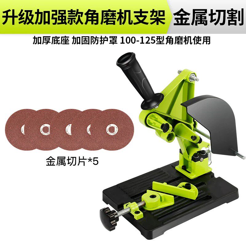 Upgraded and strengthened angle grinder bracket+metal saw blade * 5