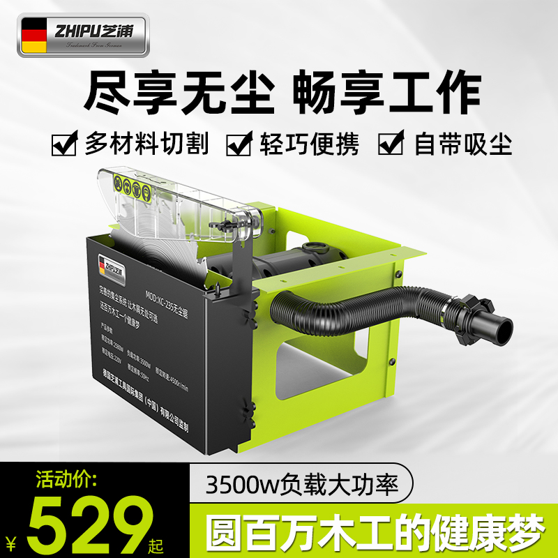 Dust-free saw woodworking table saw multifunction All precision saw electric saw table small cutting machine working machine wood working