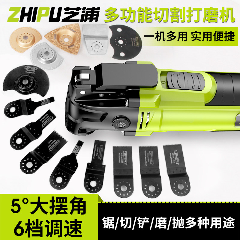 芝浦万用宝多功能修边机木工专用工具大全电动装修电铲开孔切割机