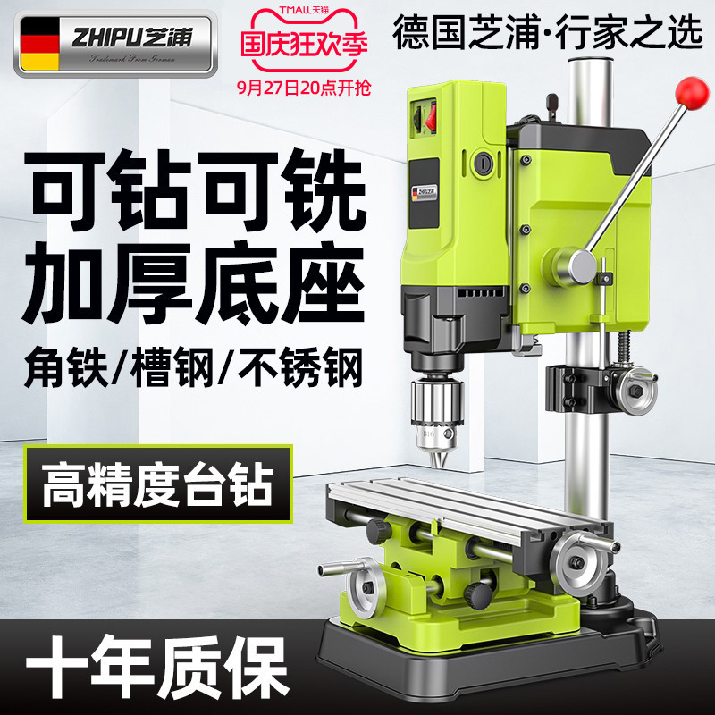 Bench Drill Small Home 220v High Power Industrial Grade Drilling Machine Bench Multifunction High Precision Drilling Machine-Taobao