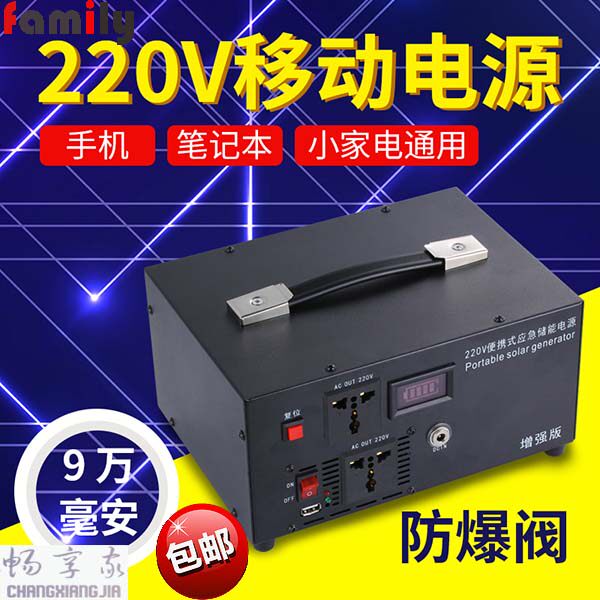 220v electrical appliances universal mobile power supply large capacity outdoor high power 350w watt household backup power supply large capacity