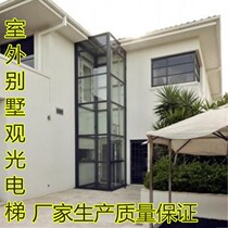 Jump-duplex building indoor elevator household electric hydraulic lift rail chain rail chain elevator noise-free elevator