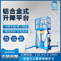 Customized mobile aluminum alloy elevator electric small lift unit single-column aluminum alloy elevator machinery