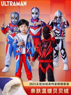 Authentic zero ultraman boys children's halloween clothes autumn and winter beria cartoon hooded and velvet sweatshirt