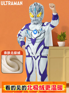 Ultraman clothes set halloween cos zero luminous leather case boys autumn and winter plus velvet warm children's cotton clothes