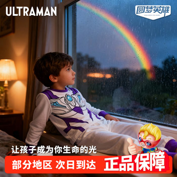 Ultraman Zero Infinite Cotton Clothing, Pure Cotton Children's Pajamas, Boys' Autumn and Winter New Home Wear, Boys' Set
