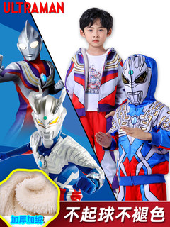 Genuine ultraman zero boys and children's cotton clothes autumn and winter beria cartoon boy's velvet hooded jacket