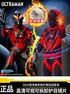 2026 new ultraman zero boys children's autumn and winter beria cartoon hooded winter velvet thickened suit