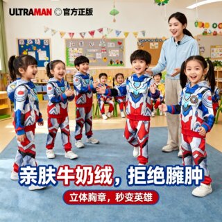 2026 new children's boys ultraman zero clothes winter boys suits autumn and winter clothes velvet thickened children's clothes
