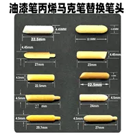 Универсальная кисть, сменный маркер, акрил