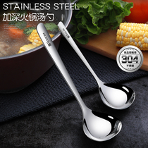  Soup spoon 304 stainless steel spoon hot pot deepened round household large soup drinking soup long handle seasoning spoon Small soup spoon