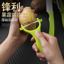Stainless steel peeling knife fruit peeler kitchen multifunctional household Apple scraper potato peeler