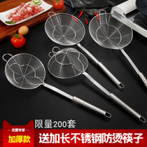  Stainless steel hot pot large skimmer Household small drain net fishing noodles oil spoon filter screen Kitchen filter colander