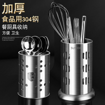 Chopsticks basket rack home spoon 304 stainless steel chopsticks cage kitchen drain chopsticks tableware storage box