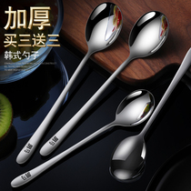 Stainless steel spoon household spoon spoon spoon Korean long handle childrens dessert spoon thick mixing spoon