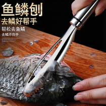304 stainless steel scratch scales the yu lin bao hit scale the household fish to fish tools gua lin
