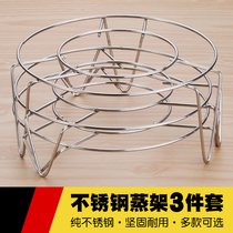 Stainless steel steaming frame tall steaming grid rice cooker steaming rack household water steaming rack small mini round steaming shelf