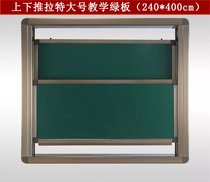 Push up and down teaching green board blackboard green board white board chalk board writing board school green board 240*400