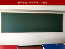 Thickened galvanized green board blackboard chalk board writing board teaching green board military bulletin board graffiti 100*150