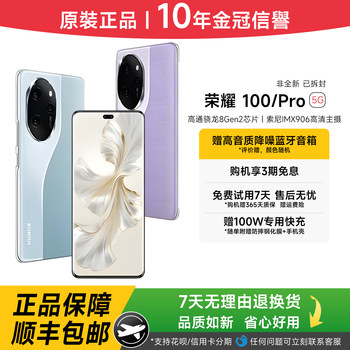 Honor/Glory 100 Pro Snapdragon 8 Gen 2 Processor Nfc Curved Screen Camera Phone 5g Gaming Device