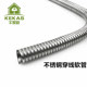 304 ທໍ່ໂລຫະສະແຕນເລດ threading hose protective casing monitoring line protection tube stainless steel corrugated pipe