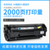 Đối với HP / HP laserjet hp 1020plus hộp mực máy in laser trống hp1020 m1005 1018 hộp mực bột Q2612A dễ dàng thêm mực 12A - Hộp mực Hộp mực