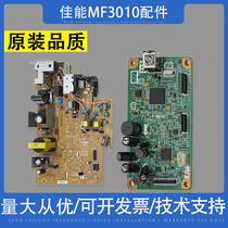 Suitable for Canon MF3010 motherboard printing interface board power supply board operation panel scanning head