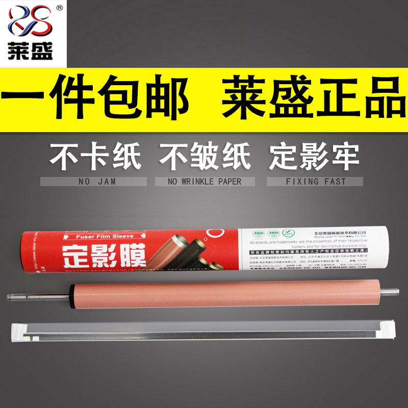 Lein applies HP HP452 fixing lower roller HP477DN dine film HP377 M452 M452 HP M452 -Taobao