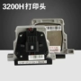 Áp dụng cho đầu in thực sự DS5400Hpro AR600H SK600 + DS3200H - Phụ kiện máy in trục cao su máy in a3