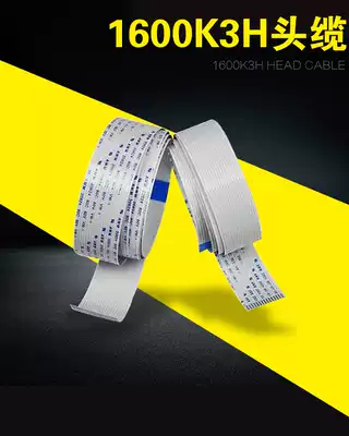 Suitable for Epson EPSON1600K3H head extension line 1600K3 head extension line domestic new printer accessories