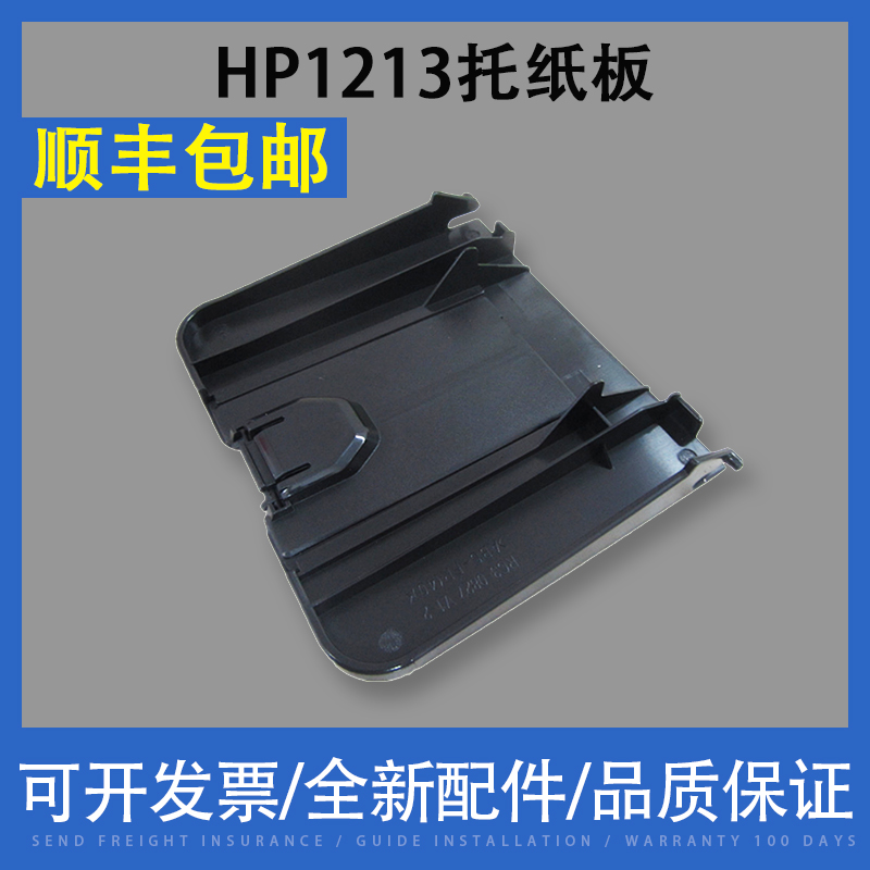 Apply HP M1136 Inform machine to pick up paper disc M1216 PAPER TRAY M1218 M1213 PAPER OUTLET CARDBOARD