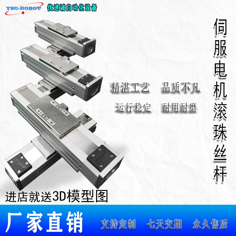 Servo motor stepping synchronous belt linear ball screw cross slide small electric guide rail module workbench