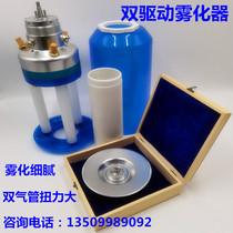 Electrostatic painting atomizing nozzle Air motor DISK disc spraying twin turbine high-speed atomizing disc atomizer