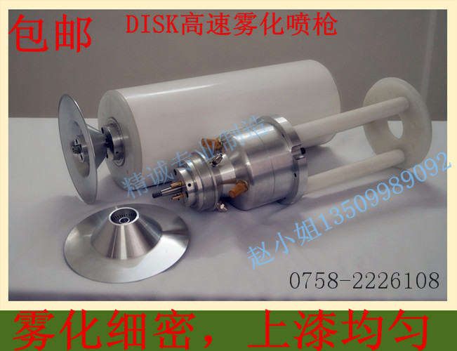 DISK electrostatic spray paint atomizer Pneumatic high speed atomizer pneumatic motor atomization nozzle spray gun 