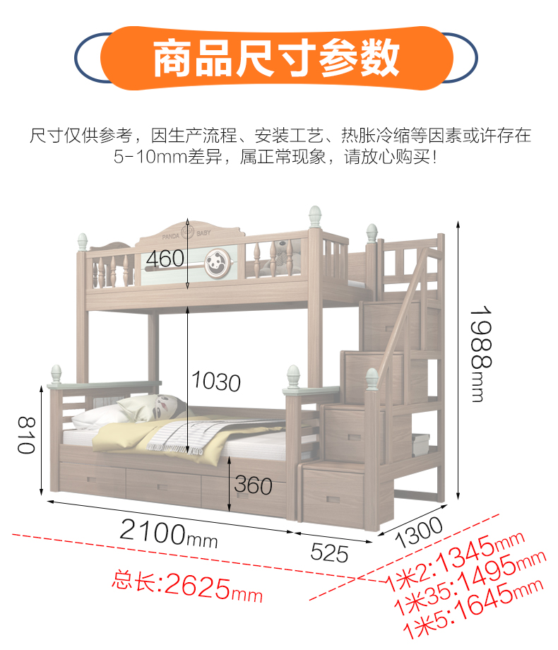 高低床尺寸_01.jpg
