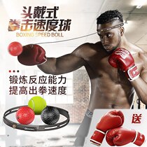  Boxing speed ball suspension reaction practice rebound Head-mounted hit sensitive dodge fun accurate hand-eye fitness device