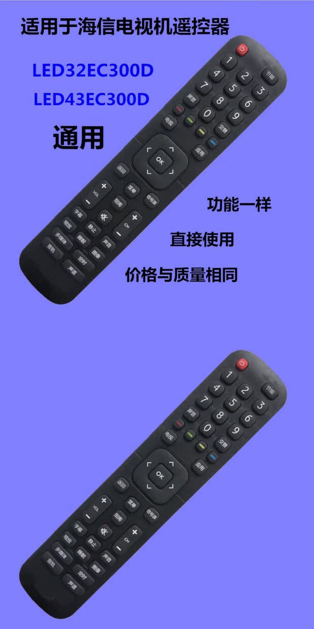 Áp dụng cho điều khiển từ xa TV LCD E7 # Hisense Điều khiển từ xa LED32EC300D LED43EC300D - TV giá tivi