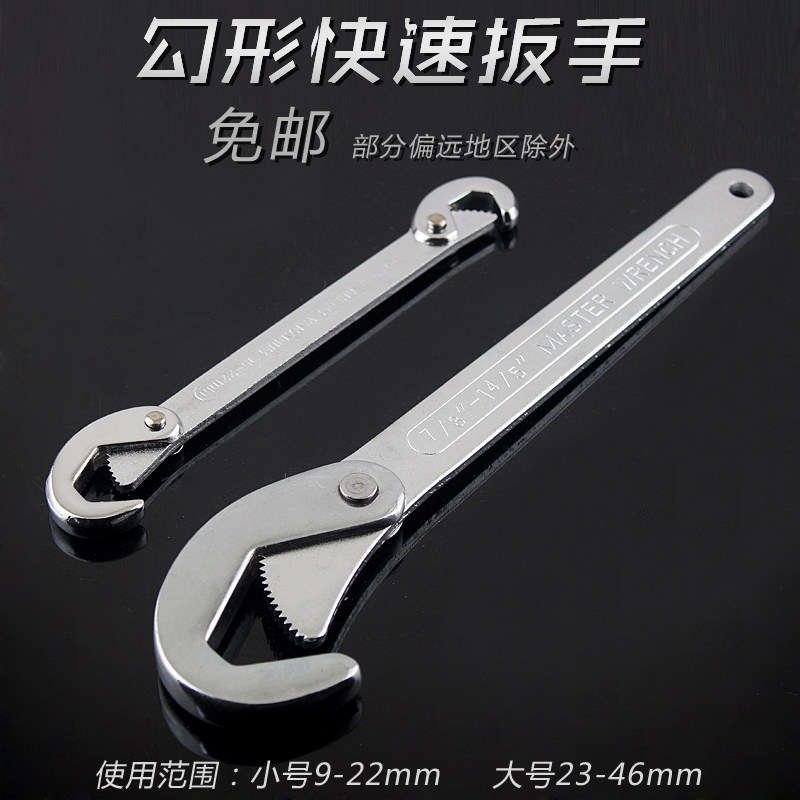 Wolf Totem Multipurpose Wrench Wan Use Wrench Multifunction Dual-use Hook Type Faucet Active Wrench Suit Water Pipe Pliers