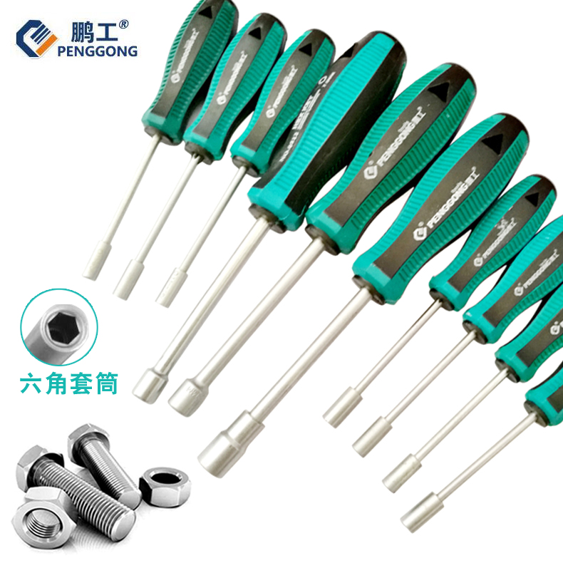 Socket screwdriver casing screwdriver outer hexagon socket wrench nut socket hexagon Bolt socket batch 3-14mm