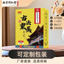 Nanjing Tongrentang Nine-Five Medicinal Wrap Beauty Salon Sweating and Fumigating Medicinal Pack Chinese Medicine Physiotherapy Sweating Hot Compress Fumigation Bath Warming Palace