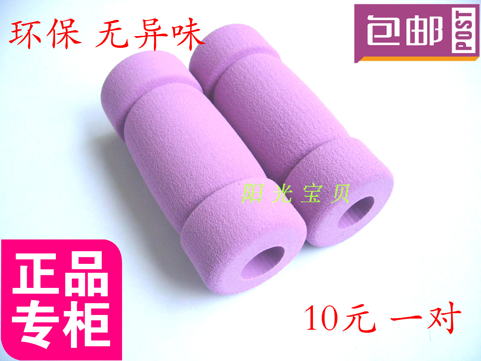 Poignées de vélo - Ref 2349413 Image 3