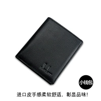 A185 импортированная кожаная черная (маленький кошелек)