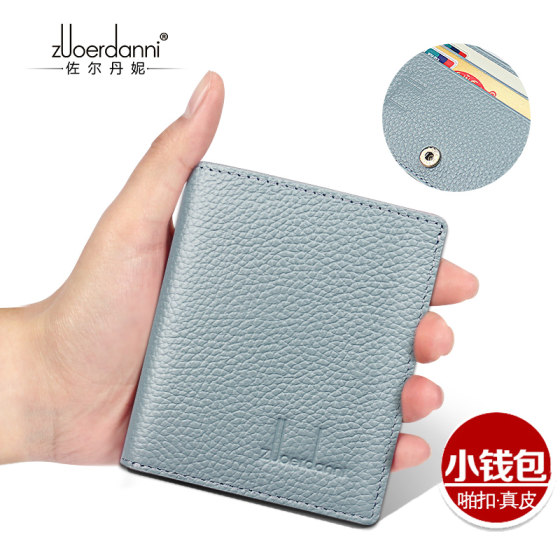 佐尔丹妮迷你小钱包女超薄钱包女钱包女士短款牛皮零钱包女竖黄色