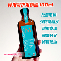 Moroccanoil Moroccan oil hair care essential oil repair essential oil hair oil 100ml