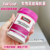 Австралийский Swisse High Content женский клюквенный капсула 90 Гинекологический улучшение мочи в больших бутылках