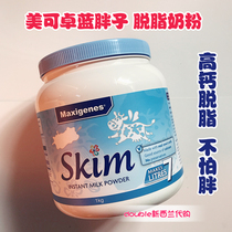 Australia Maxigenes Meikezhuo adult milk powder blue fat skim high calcium sugar free youth