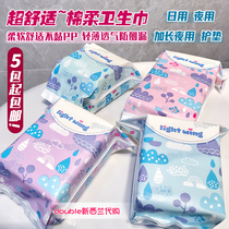 South Korea Light wing Light wing cotton sanitary napkin female aunt towel instant suction breathable daily use lender night pad